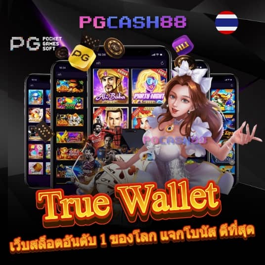 วงล้อสุ่มชื่อ